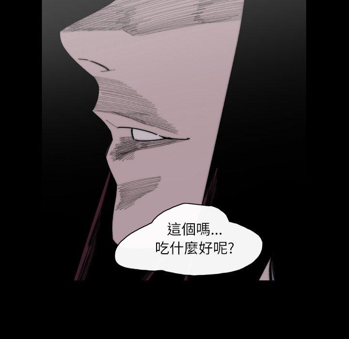 《说你喜欢我》漫画 第27話