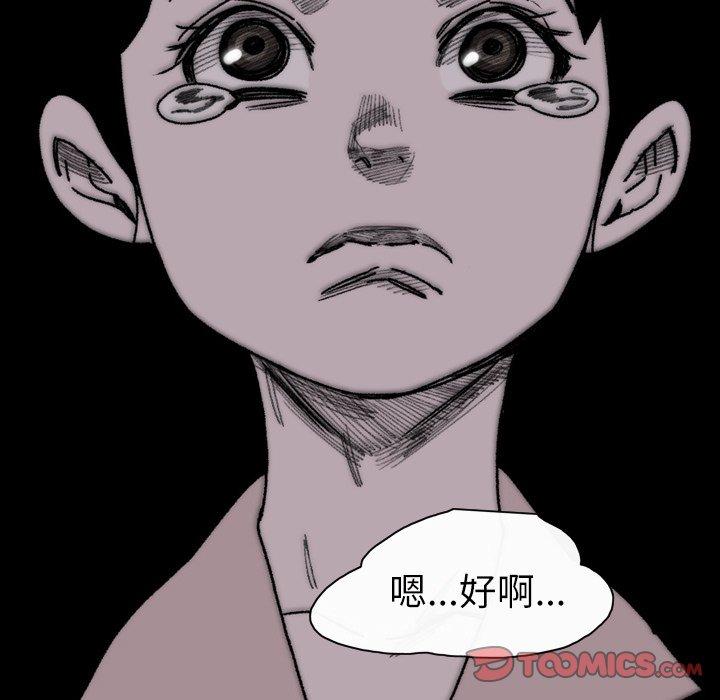 《说你喜欢我》漫画 第27話