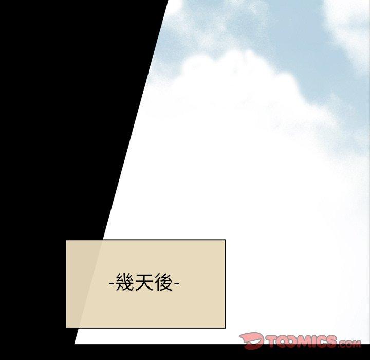 《说你喜欢我》漫画 第27話