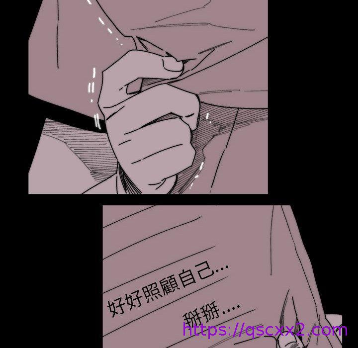《说你喜欢我》漫画 第27話