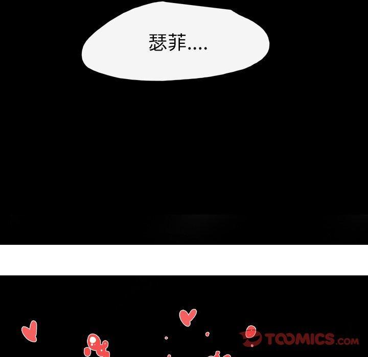 《说你喜欢我》漫画 第27話