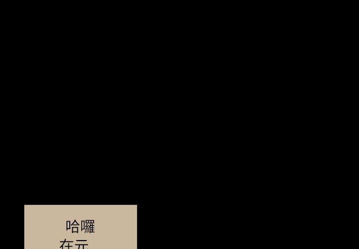 《说你喜欢我》漫画 第28話