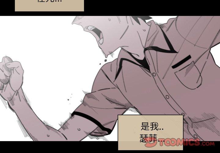 《说你喜欢我》漫画 第28話