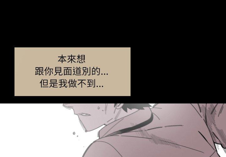 《说你喜欢我》漫画 第28話