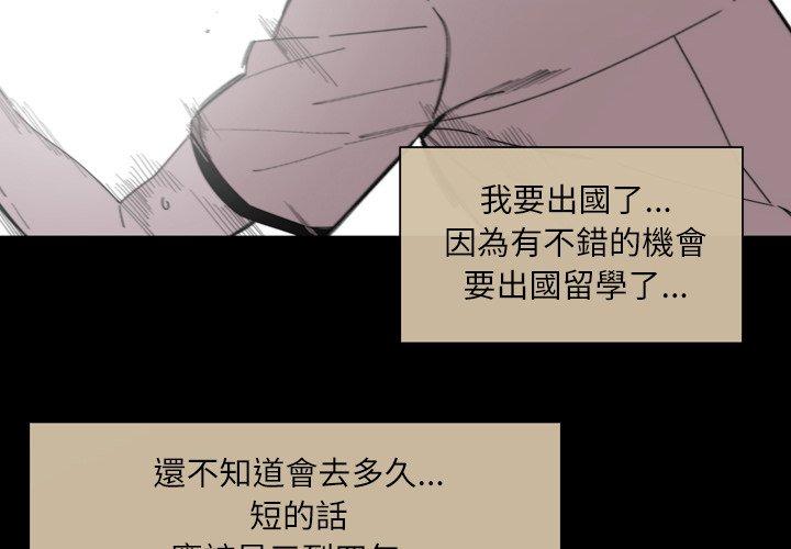 《说你喜欢我》漫画 第28話