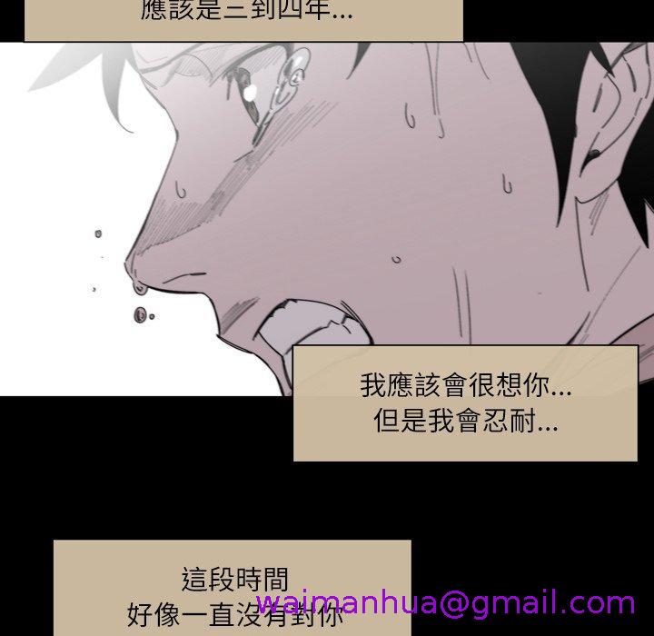 《说你喜欢我》漫画 第28話