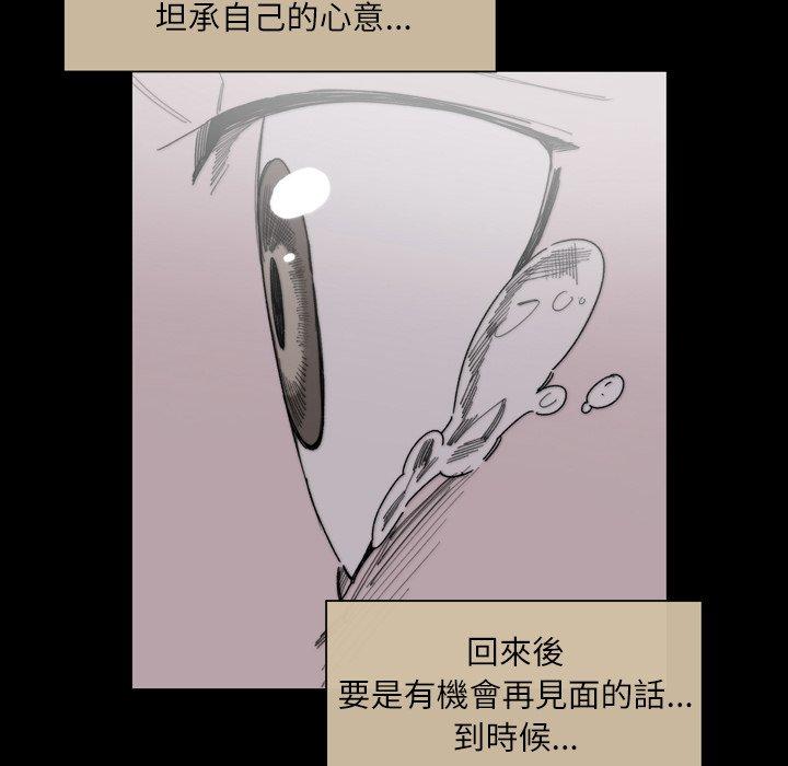 《说你喜欢我》漫画 第28話