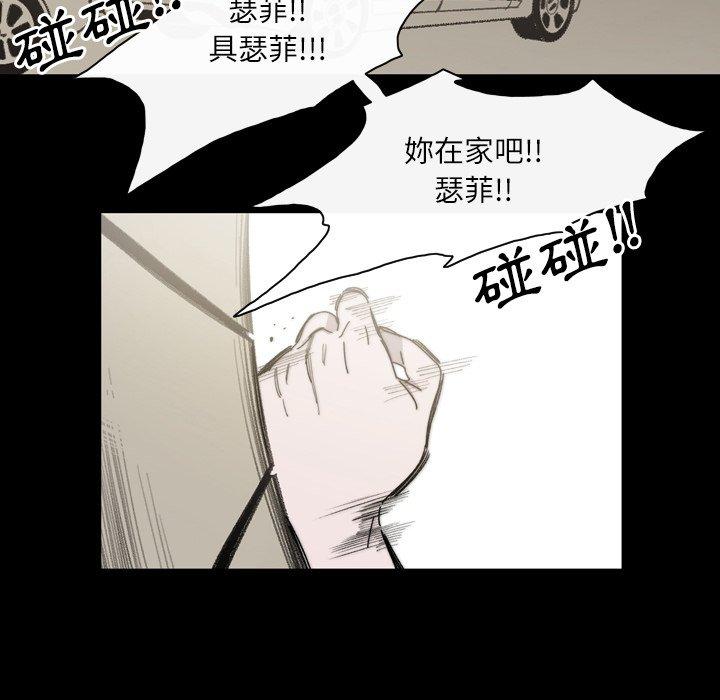 《说你喜欢我》漫画 第28話