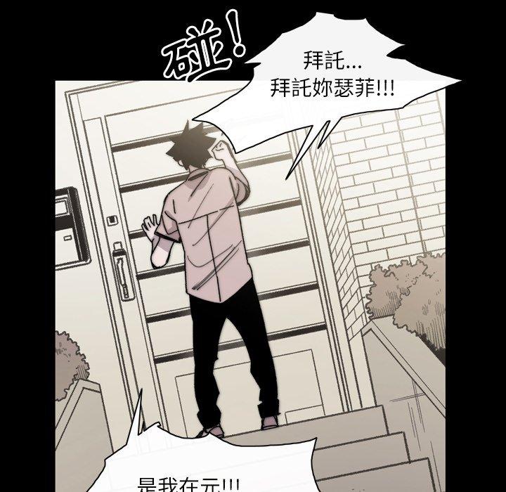 《说你喜欢我》漫画 第28話