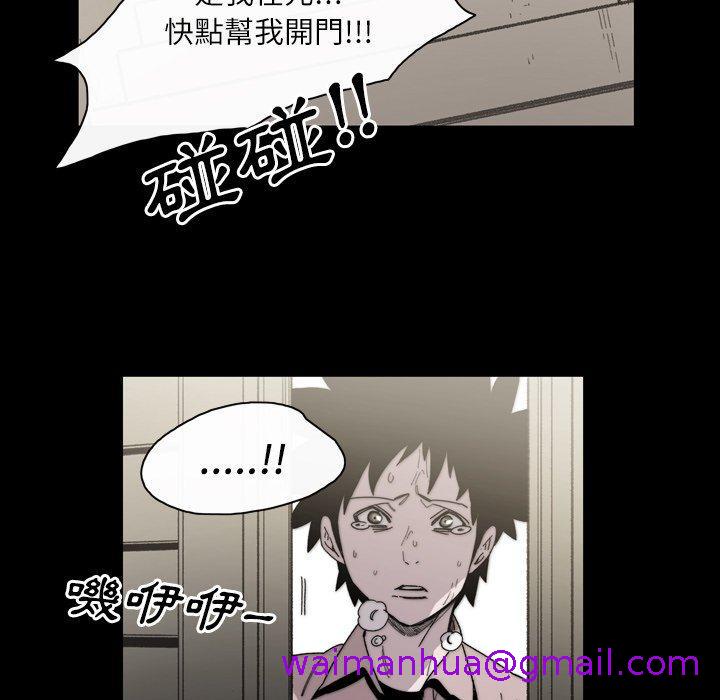 《说你喜欢我》漫画 第28話
