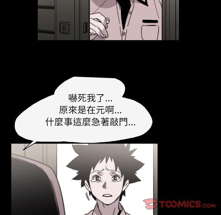 《说你喜欢我》漫画 第28話