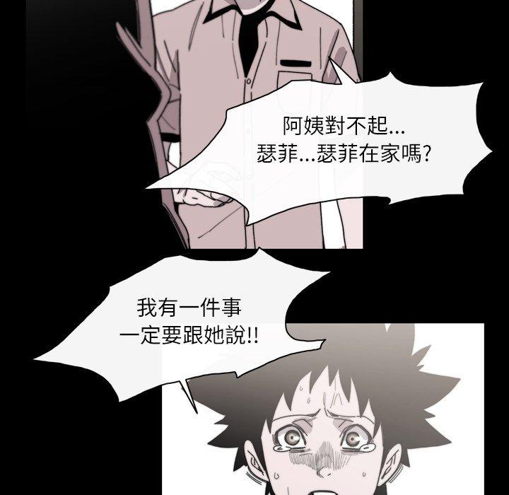 《说你喜欢我》漫画 第28話