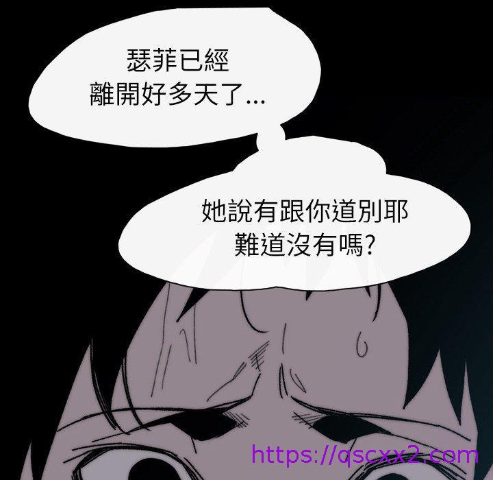 《说你喜欢我》漫画 第28話