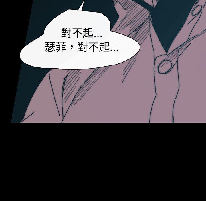 《说你喜欢我》漫画 第28話