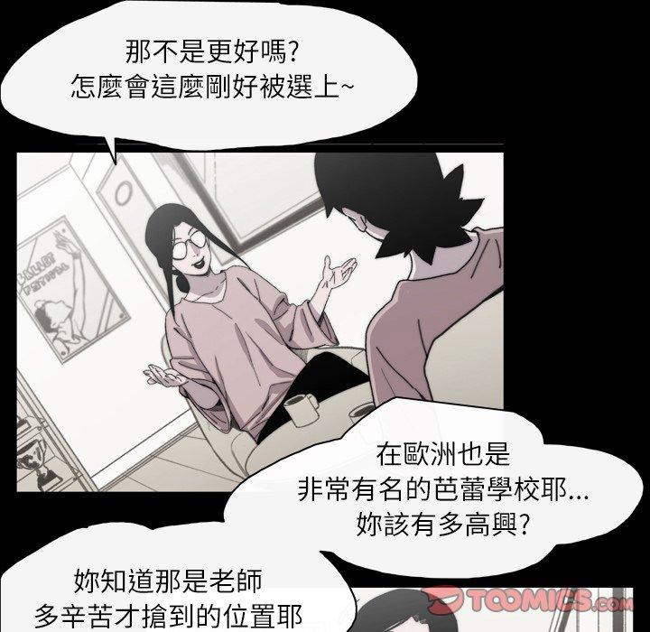 《说你喜欢我》漫画 第28話