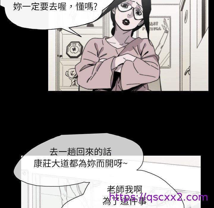 《说你喜欢我》漫画 第28話