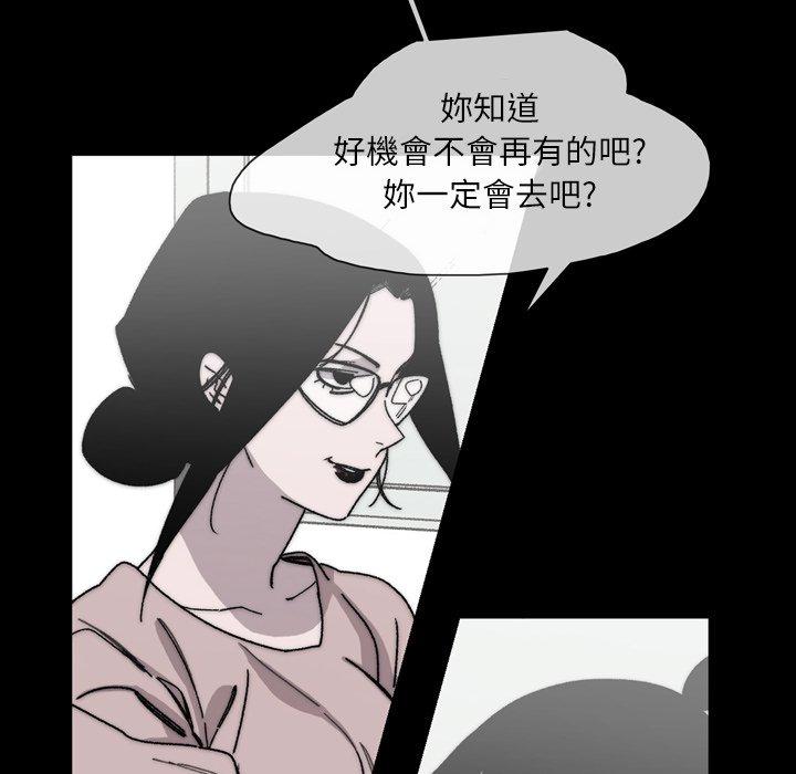 《说你喜欢我》漫画 第28話