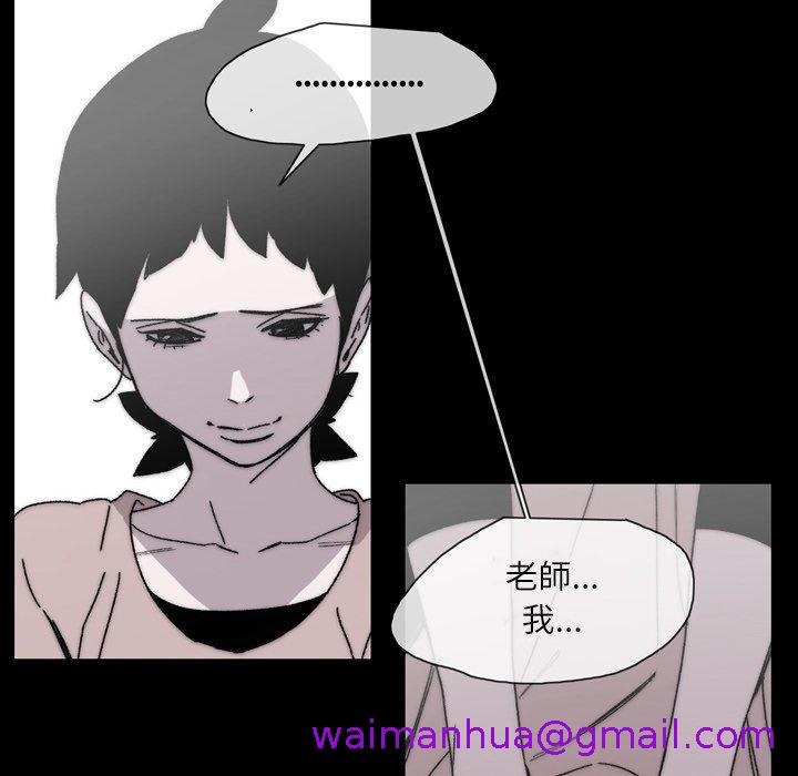《说你喜欢我》漫画 第28話