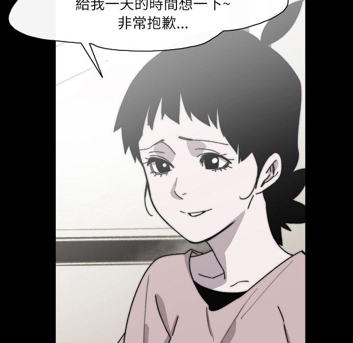 《说你喜欢我》漫画 第28話