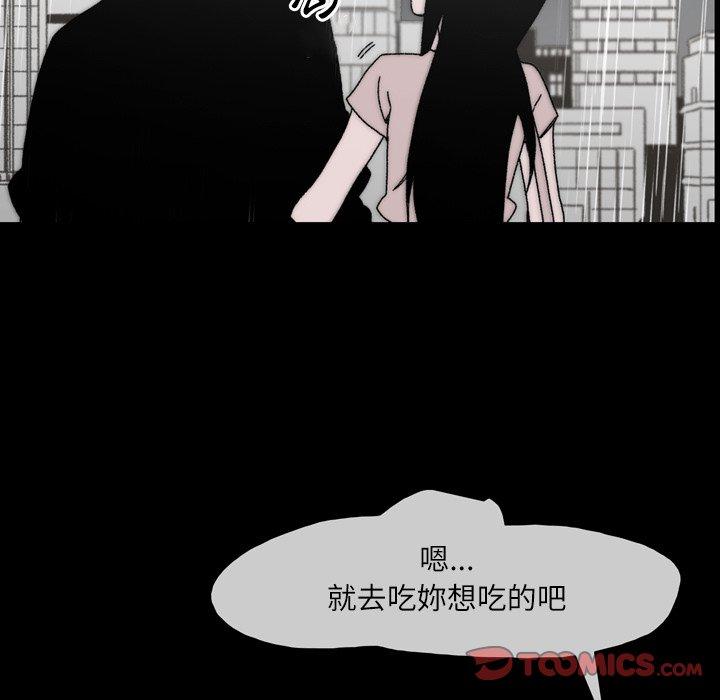 《说你喜欢我》漫画 第28話