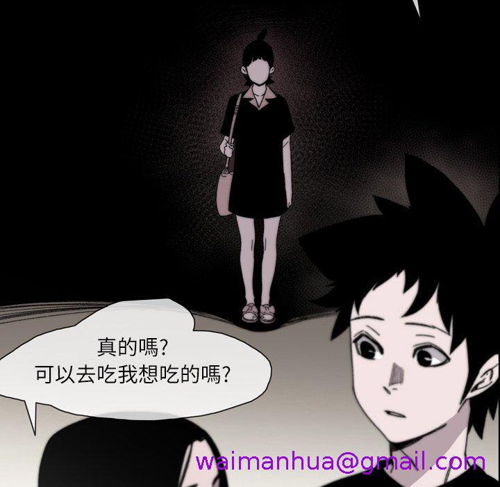 《说你喜欢我》漫画 第28話