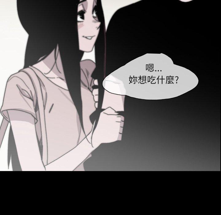 《说你喜欢我》漫画 第28話