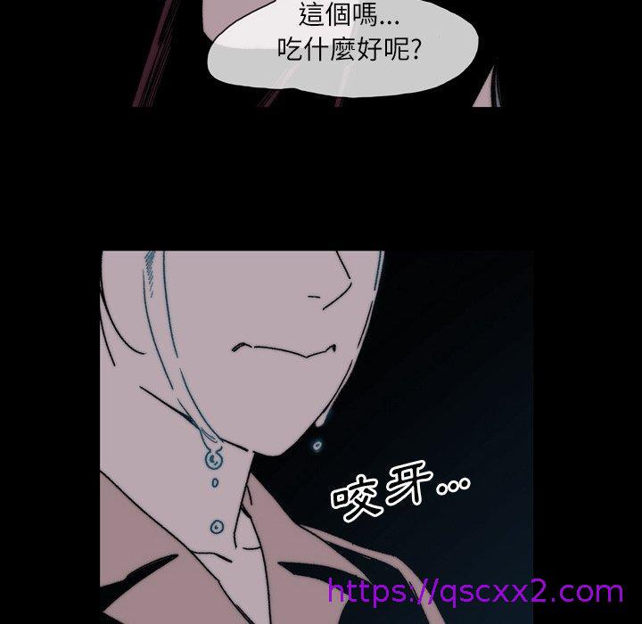 《说你喜欢我》漫画 第28話