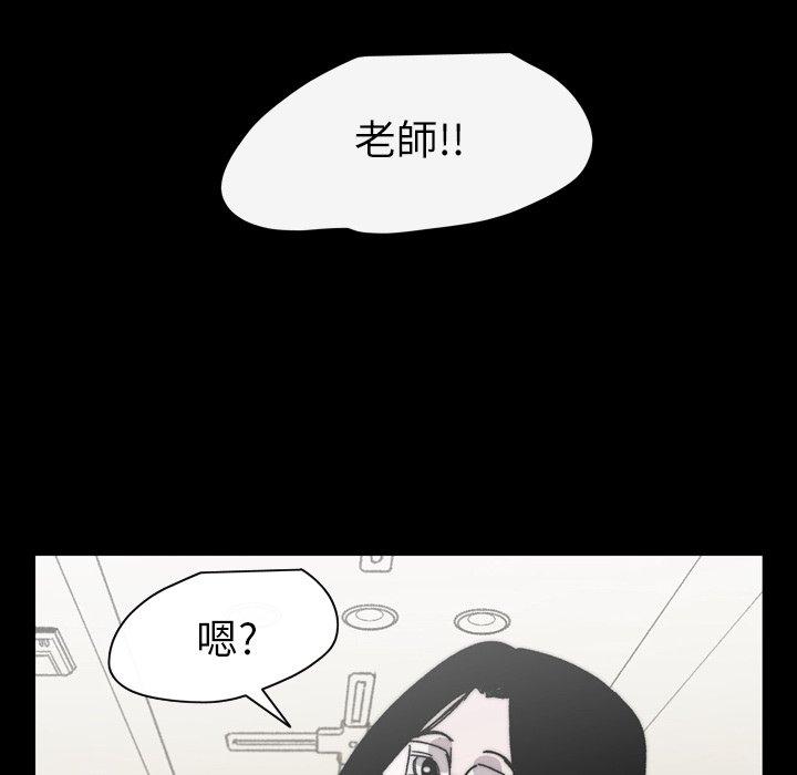 《说你喜欢我》漫画 第28話