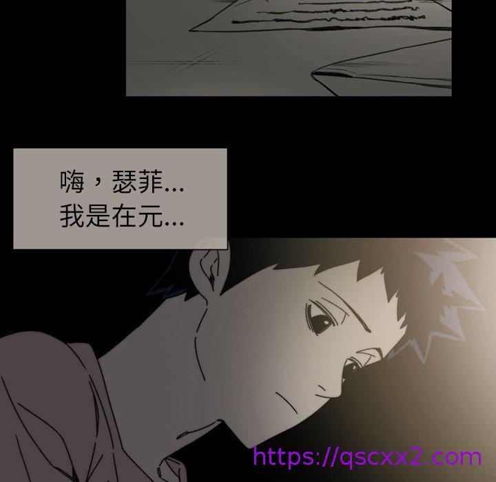 《说你喜欢我》漫画 第28話