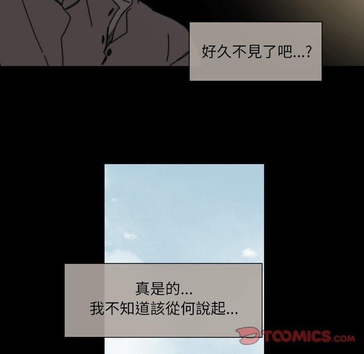 《说你喜欢我》漫画 第28話