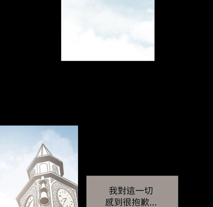 《说你喜欢我》漫画 第28話
