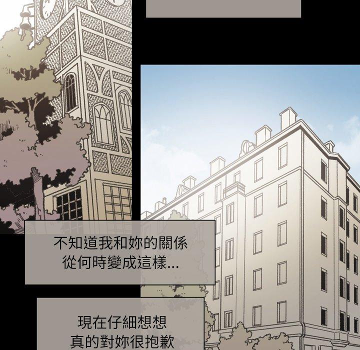 《说你喜欢我》漫画 第28話