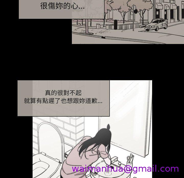 《说你喜欢我》漫画 第28話