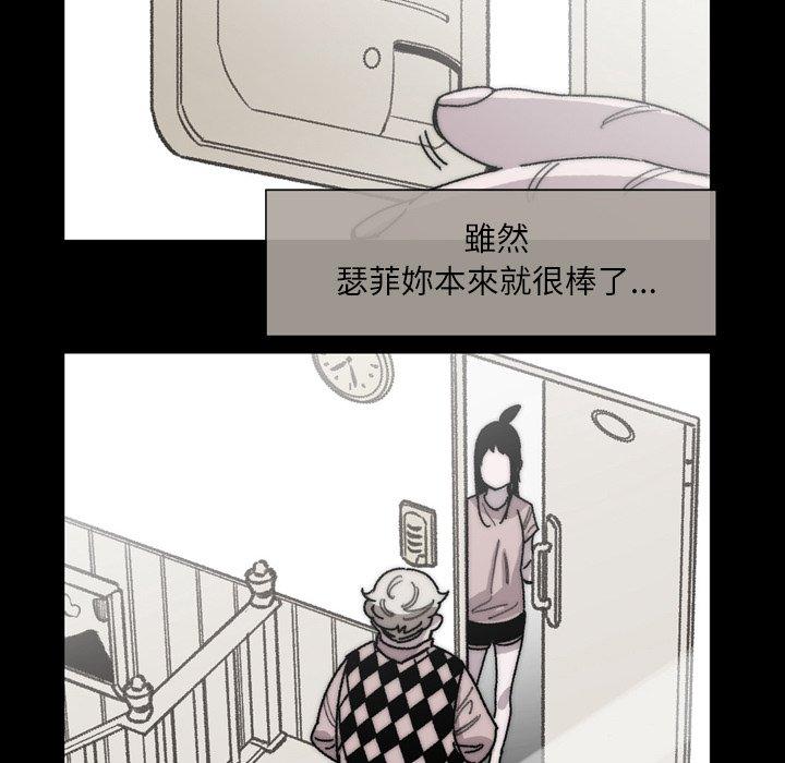 《说你喜欢我》漫画 第28話