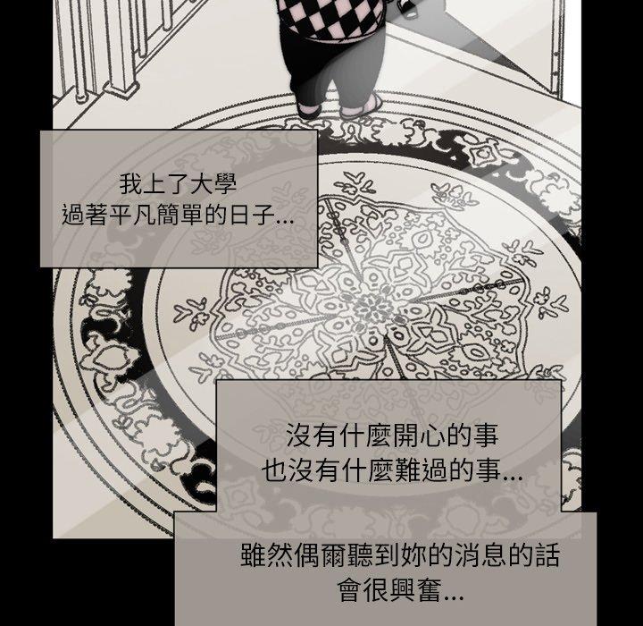 《说你喜欢我》漫画 第28話