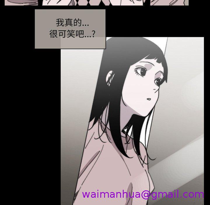 《说你喜欢我》漫画 第28話