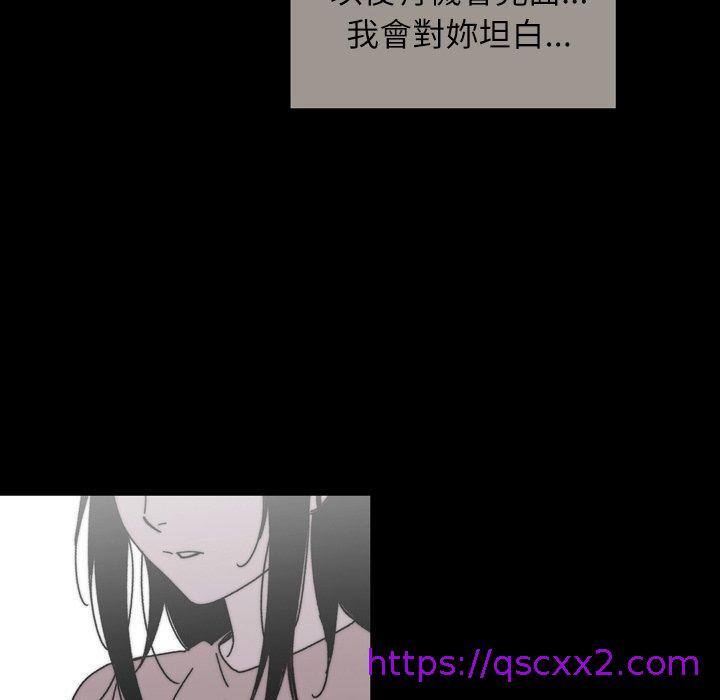 《说你喜欢我》漫画 第28話