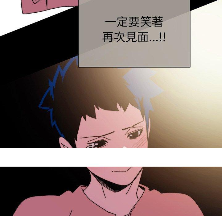《说你喜欢我》漫画 第28話