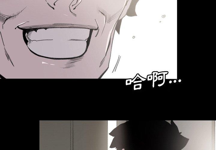 《说你喜欢我》漫画 第29話
