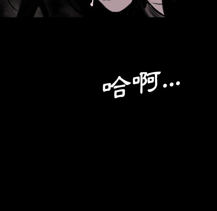 《说你喜欢我》漫画 第29話