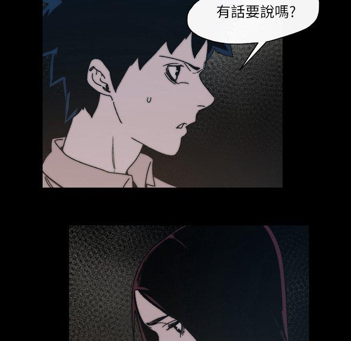 《说你喜欢我》漫画 第29話