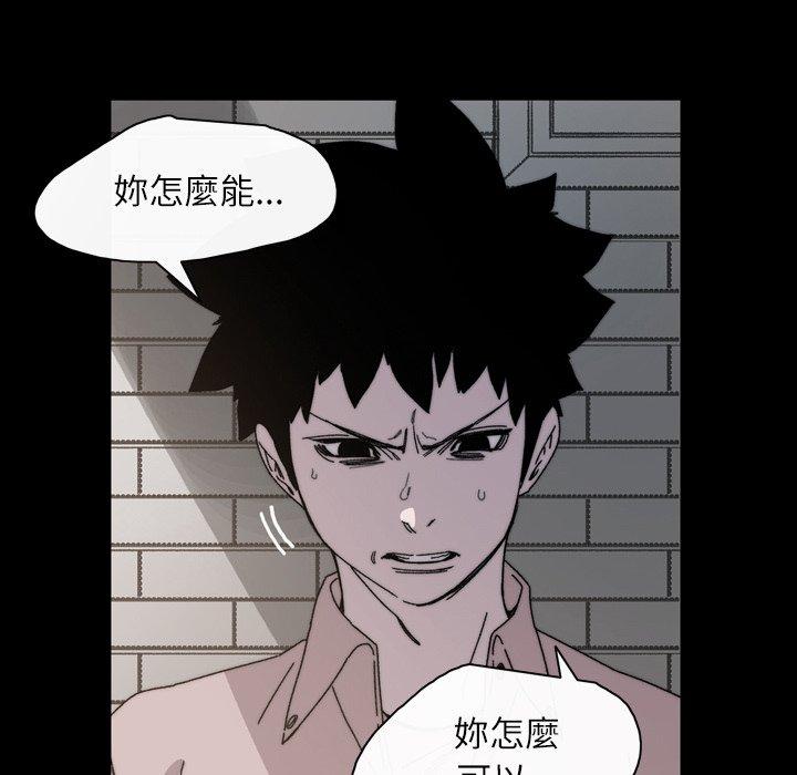 《说你喜欢我》漫画 第29話
