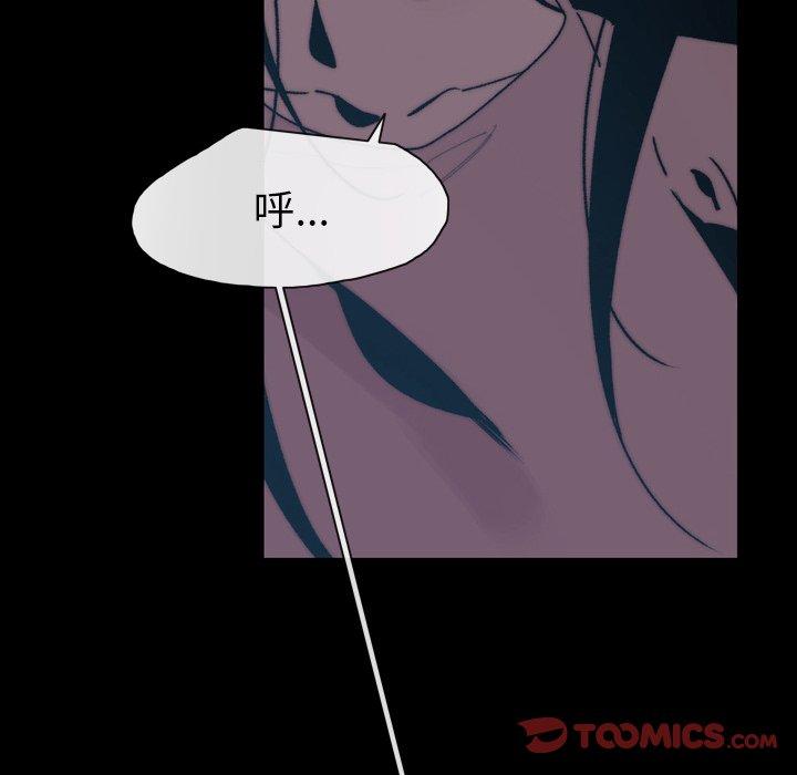 《说你喜欢我》漫画 第29話