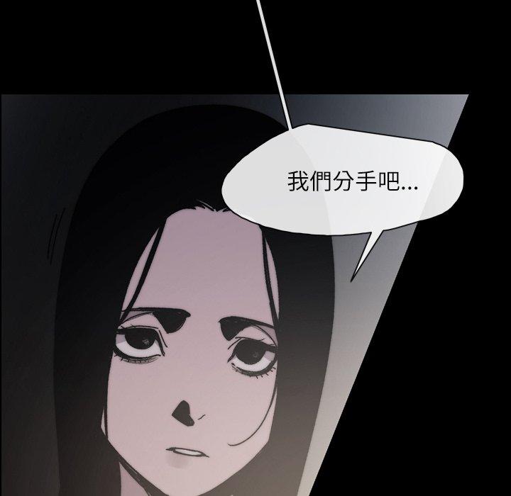 《说你喜欢我》漫画 第29話