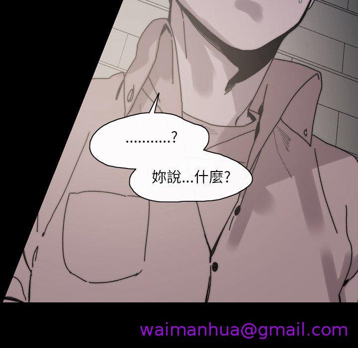 《说你喜欢我》漫画 第29話