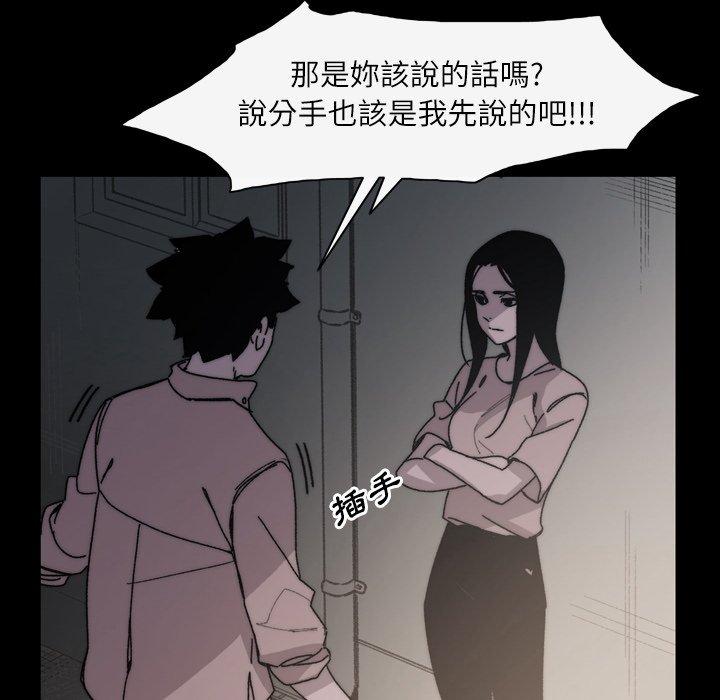 《说你喜欢我》漫画 第29話