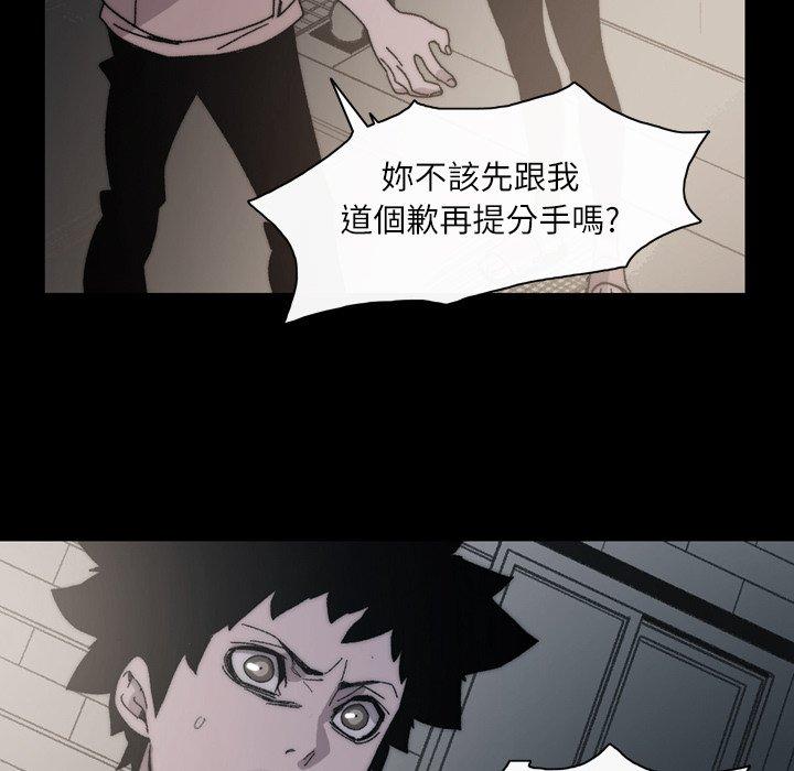 《说你喜欢我》漫画 第29話