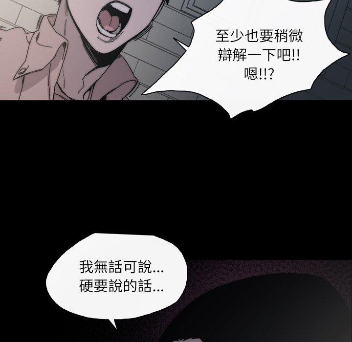 《说你喜欢我》漫画 第29話