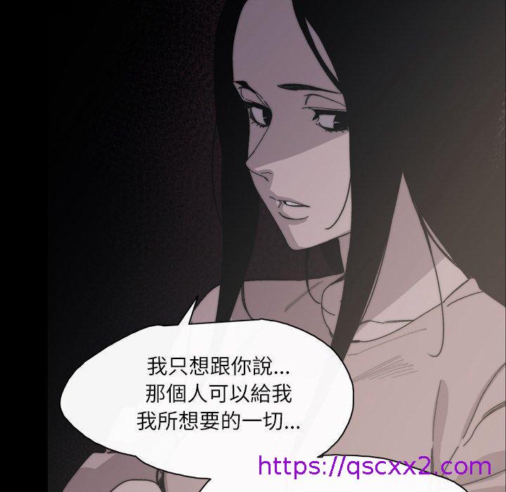《说你喜欢我》漫画 第29話