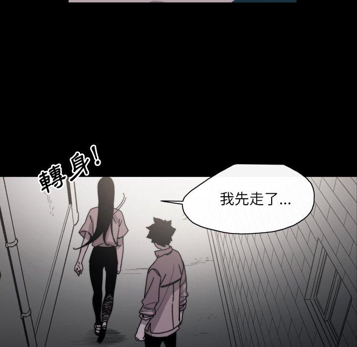《说你喜欢我》漫画 第29話